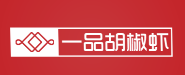 一品胡椒虾加盟