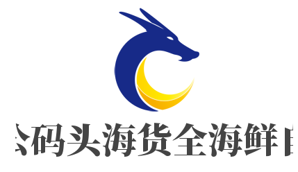 渔公码头海货全海鲜自助品牌logo