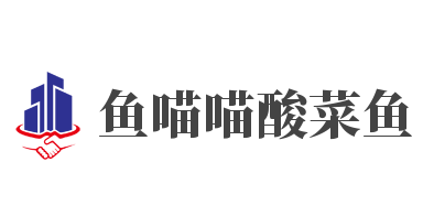 鱼喵喵酸菜鱼加盟
