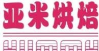 亚米烘焙加盟
