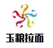 玉粮拉面加盟