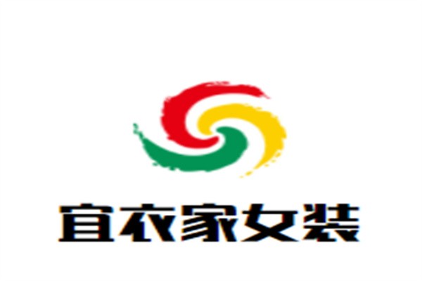 宜衣家女装加盟