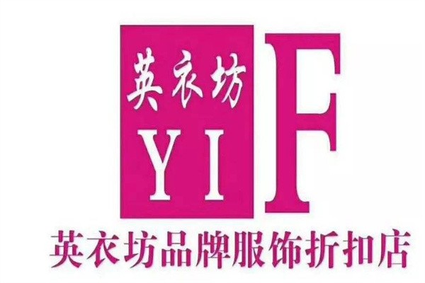 英衣坊女装加盟