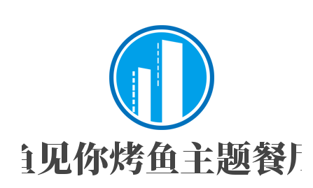 鱼见你烤鱼主题餐厅加盟