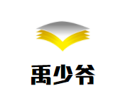 禹少爷肉夹馍加盟