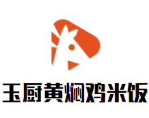 玉厨黄焖鸡米饭加盟