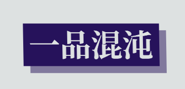 一品混沌加盟