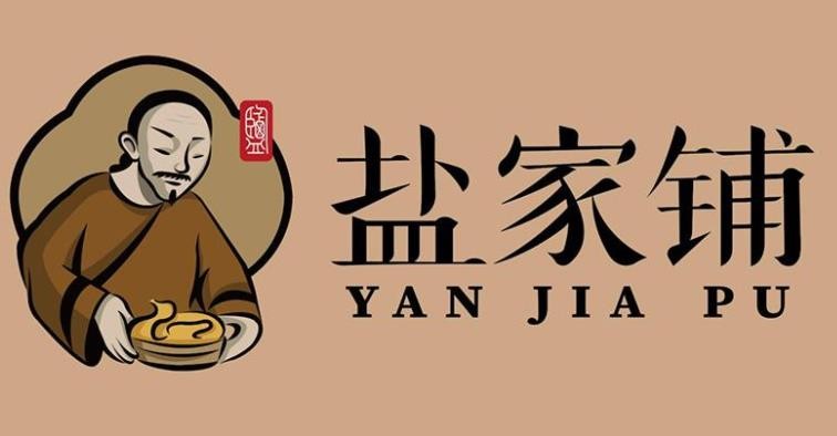 盐家铺盐焗鸡加盟