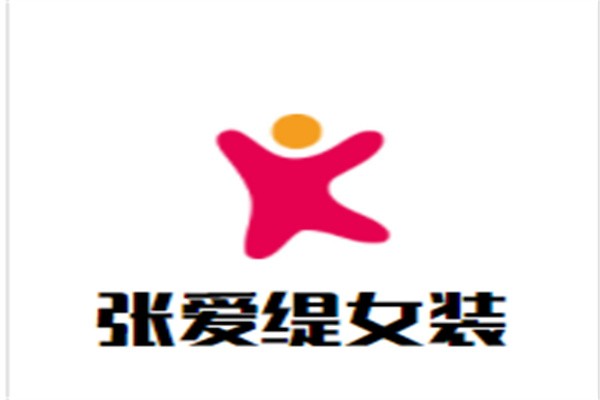 张爱缇女装加盟