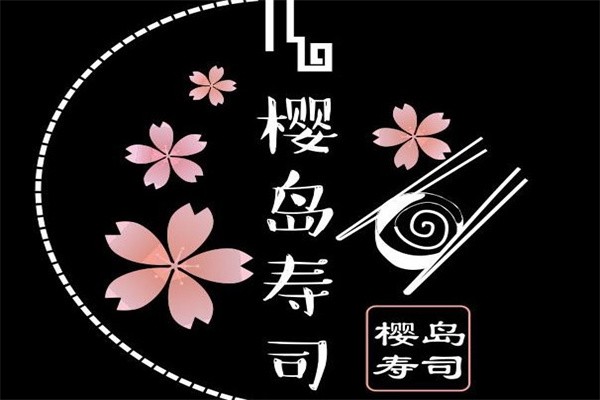 樱岛寿司加盟