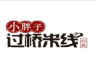 小胖子过桥米线加盟