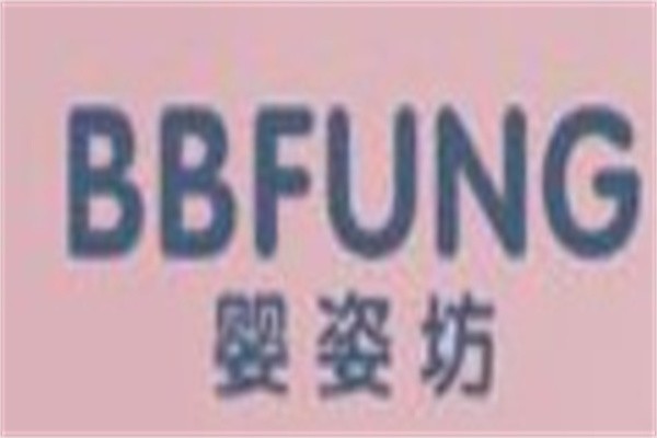 婴姿坊童装品牌logo