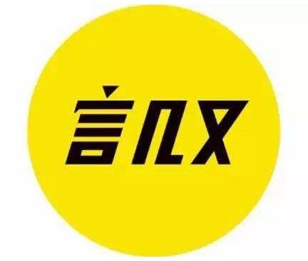 言又几加盟
