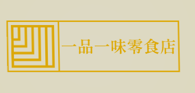 一品一味零食店加盟