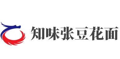 知味张豆花面加盟