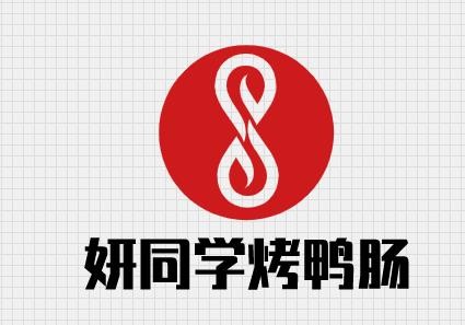 妍同学烤鸭肠加盟