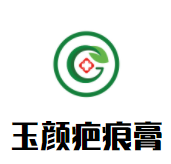 玉颜疤痕膏加盟