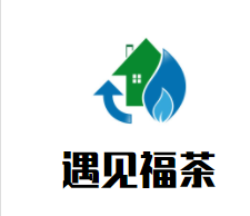 遇见福茶加盟