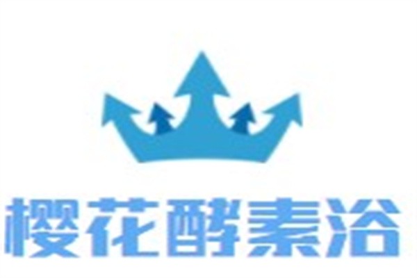 樱花酵素浴