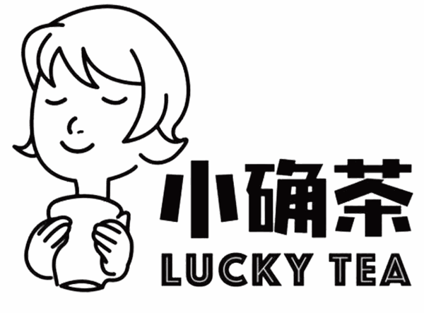 小确茶奶茶品牌logo