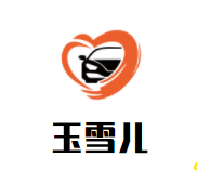 玉雪儿化妆品加盟