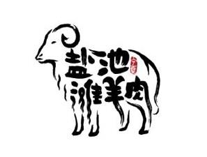 盐池滩羊加盟