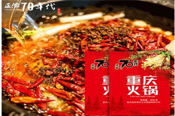 【正渝70年代老火锅加盟】