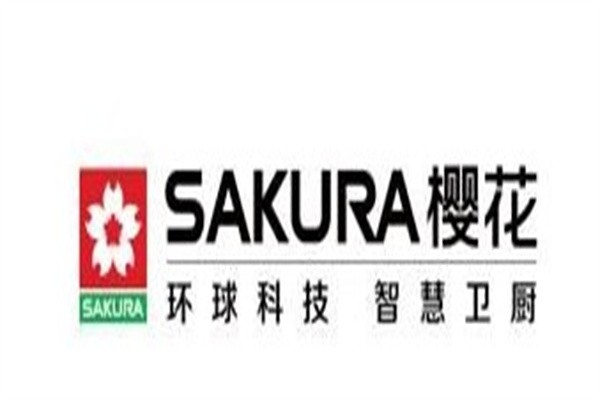 樱花电器