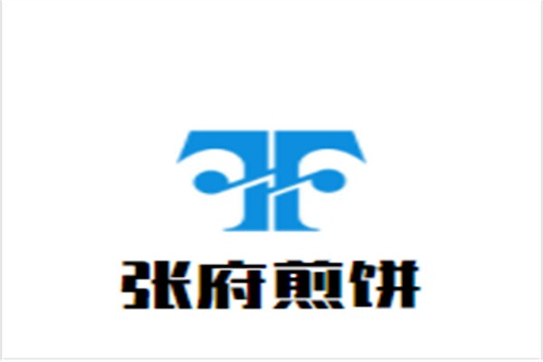 张府煎饼品牌logo