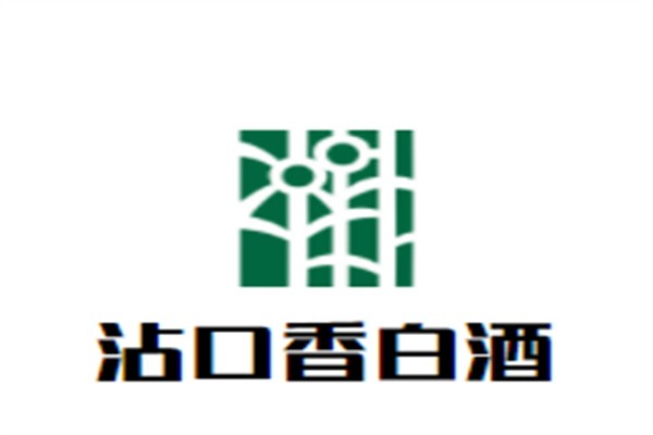 沾口香白酒加盟