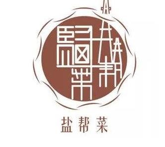 盐帮菜品牌logo
