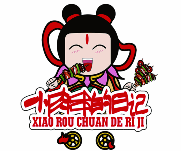 小肉串的日记品牌logo