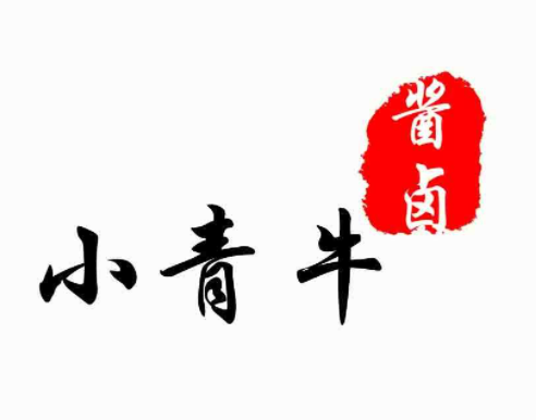 小青牛鲜卤加盟