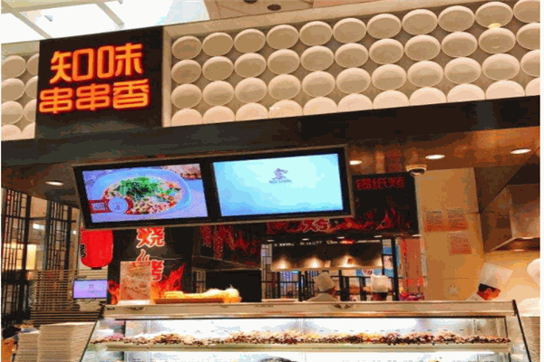 知味串串香产品 门店图片