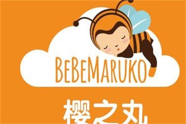 樱之丸进口母婴加盟