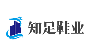 知足鞋业加盟