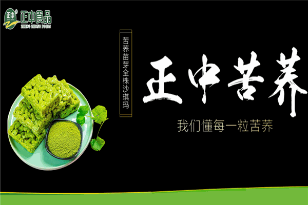 正中食品产品 门店图片