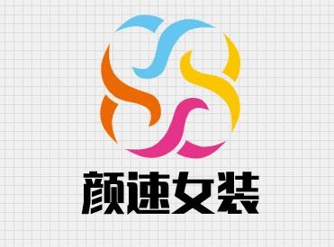 颜速女装加盟
