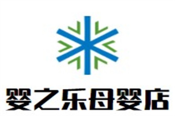 婴之乐母婴店加盟