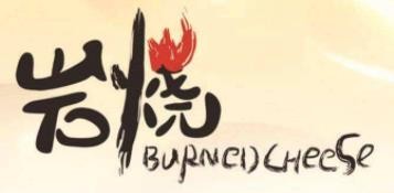 岩烧乳酪品牌logo