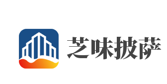 芝味披萨加盟