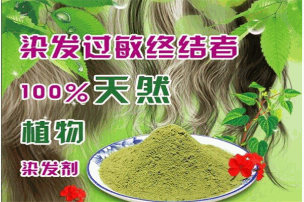 海娜粉植物产品 门店图片