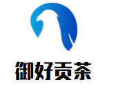 御好贡茶