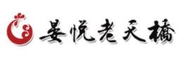 晏悦老天桥加盟