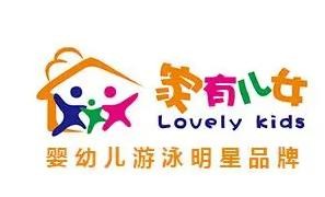 家有儿女水育馆品牌logo