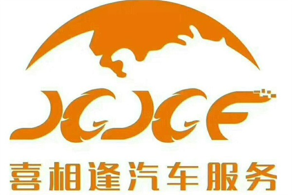 喜相逢汽车租赁加盟