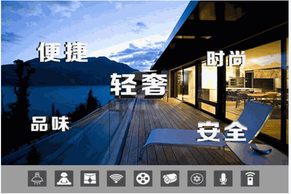 智轩智能家居产品 门店图片