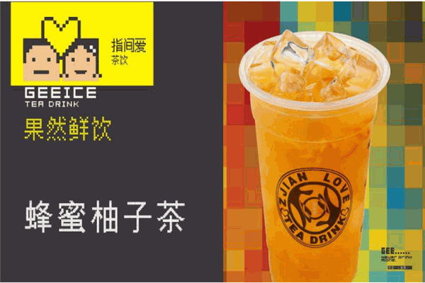 指间爱茶饮产品 门店图片