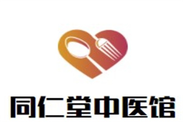同仁堂中医馆加盟