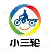 小三轮废纸回收加盟